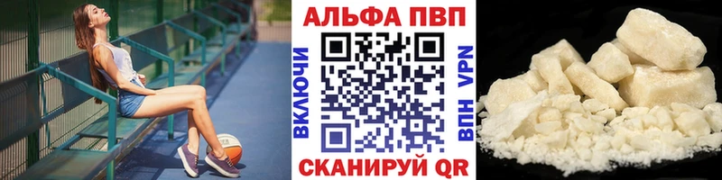 Alpha-PVP Соль Крымск