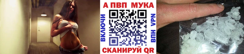 Alfa_PVP мука  Купить где  Крымск 