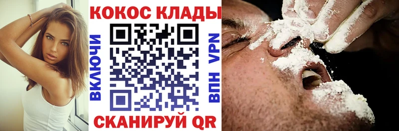 Купить где  Крымск  Cocaine Columbia 