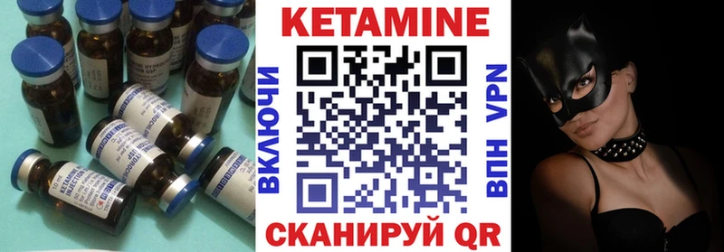 Купить закладки Крымск Кетамин ketamine