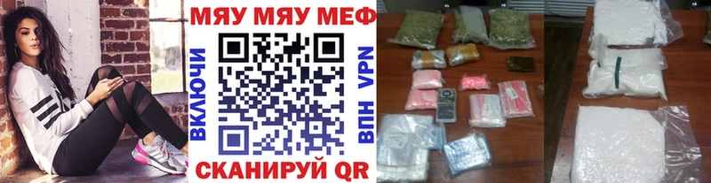 Мефедрон кристаллы  Крымск 