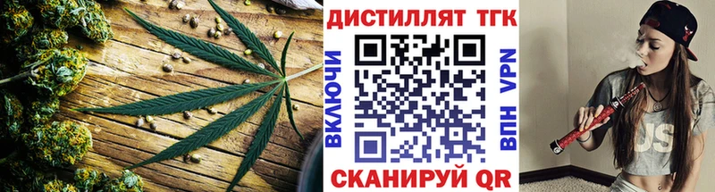 Дистиллят ТГК Wax  Купить где  Крымск 